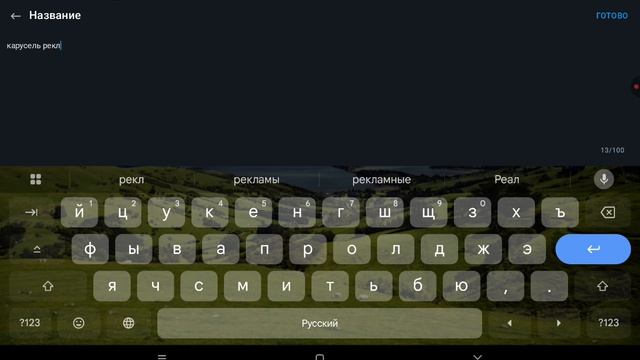 карусель рекама эффект сик