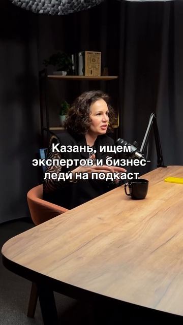 Ищем экспертов на подкаст