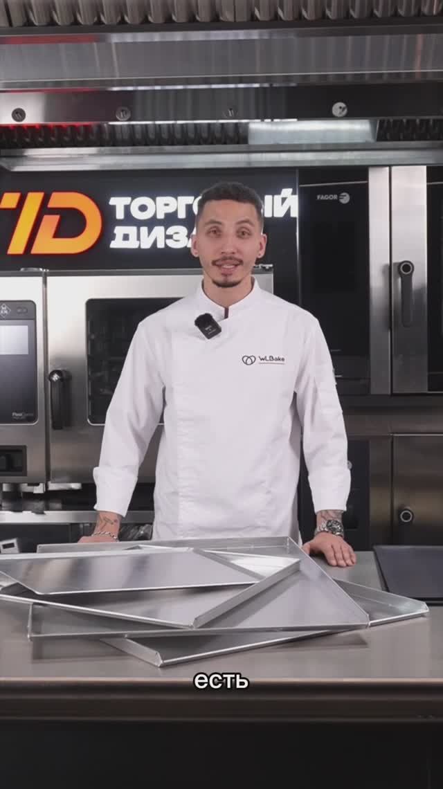 Противни под любые задачи! 👍🏻