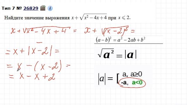ЕГЭ профиль. № 7.