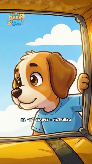 Подарок от Топы! Игуана! Буква «И»! #алфавит #топа