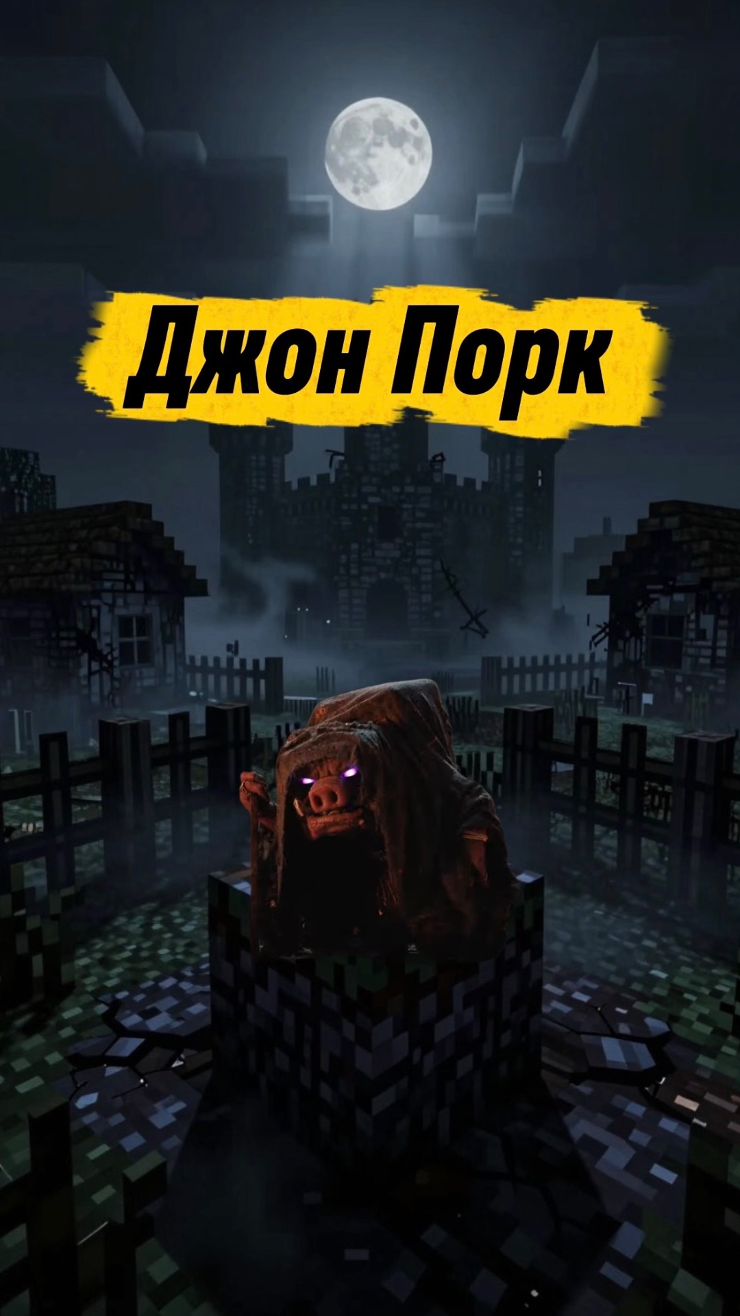 ОНА УТАЩИТ МЕНЯ🙀 #кот #кошка #котики #животные #ужасы #страшно #Майнкрафт