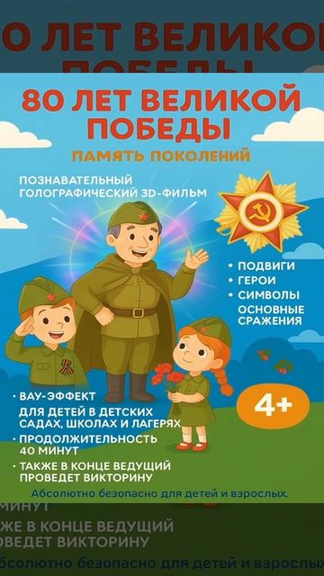 Великая Отечественная Война - луЧудес.рф