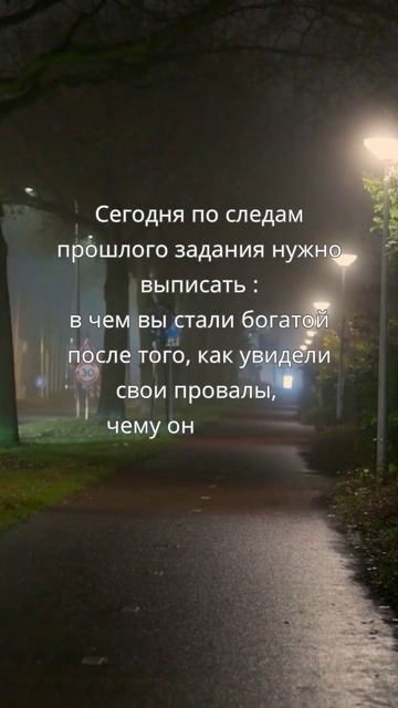 Задание 5 для знакомства с собой /помощи себе #осознанность#мотивация #shorts #психология #саморазви