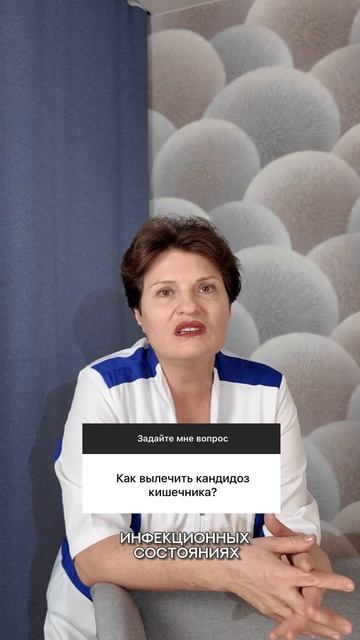 Кандидоз в кишечнике может развиться из-за нарушения микрофлоры