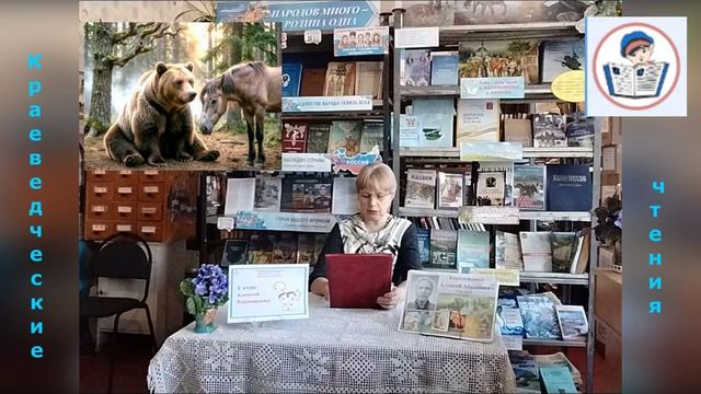 Краеведческие чтения