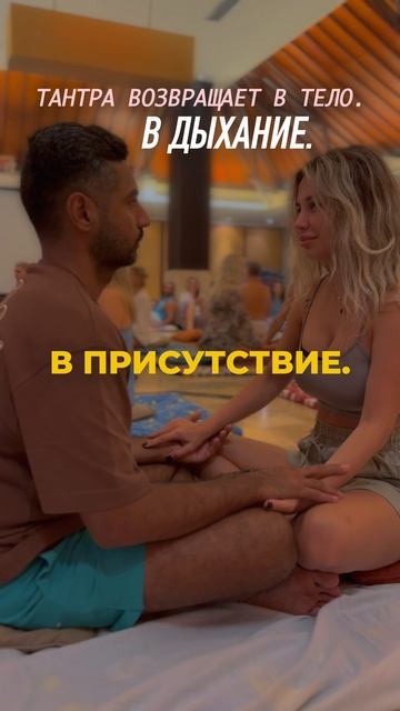 Почему пары теряют близость?