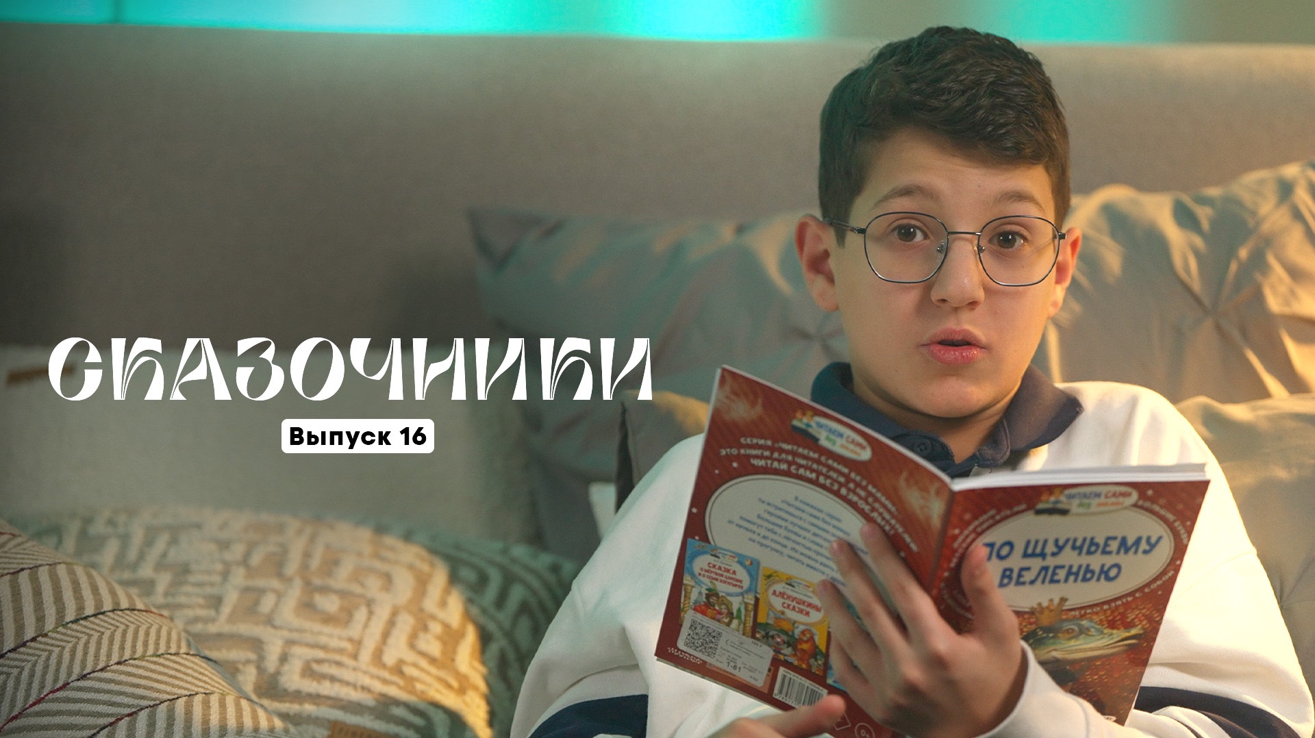 Арам Давтян читает - Лисичка-сестричка и волк | Сказочники