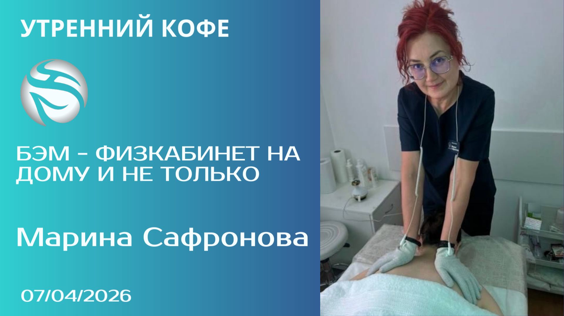 БЭМ - физкабинет на дому и не только | Марина Сафронова