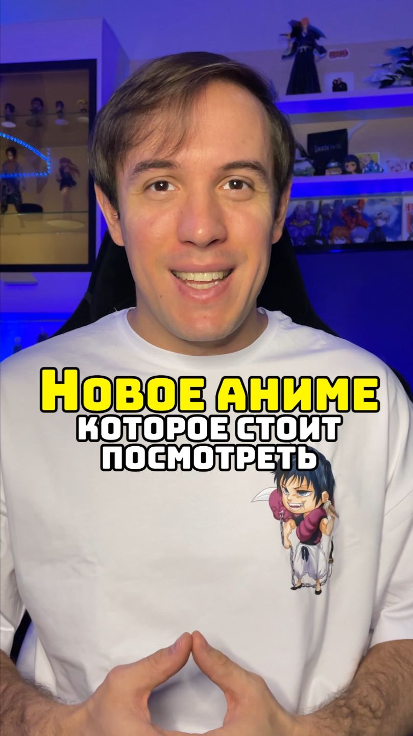 Кайдзю номер 8 #аниме