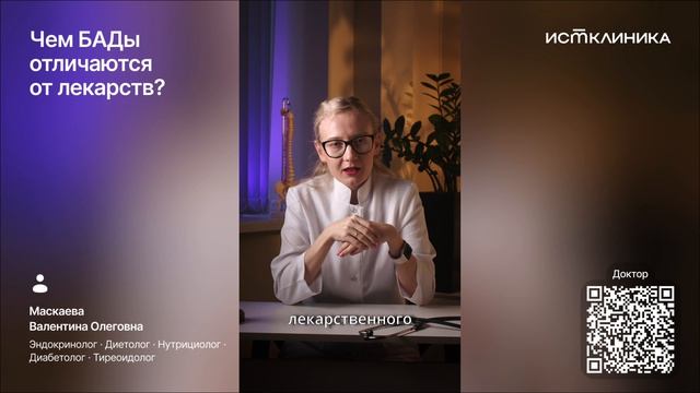 Чем вредны БАДы?