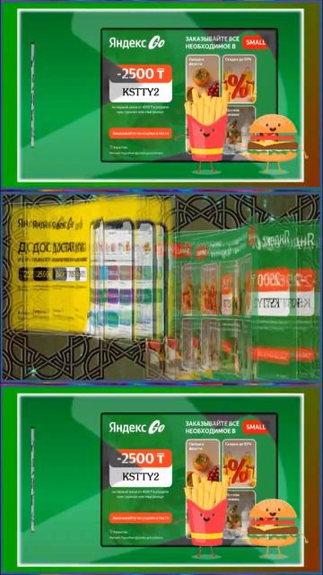 Скидка более 50% Яндекс Go! #shortsvideo   #фильм #кино #yandexgo  #shorts