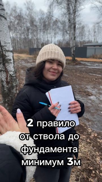 Лесной участок. Два правила.