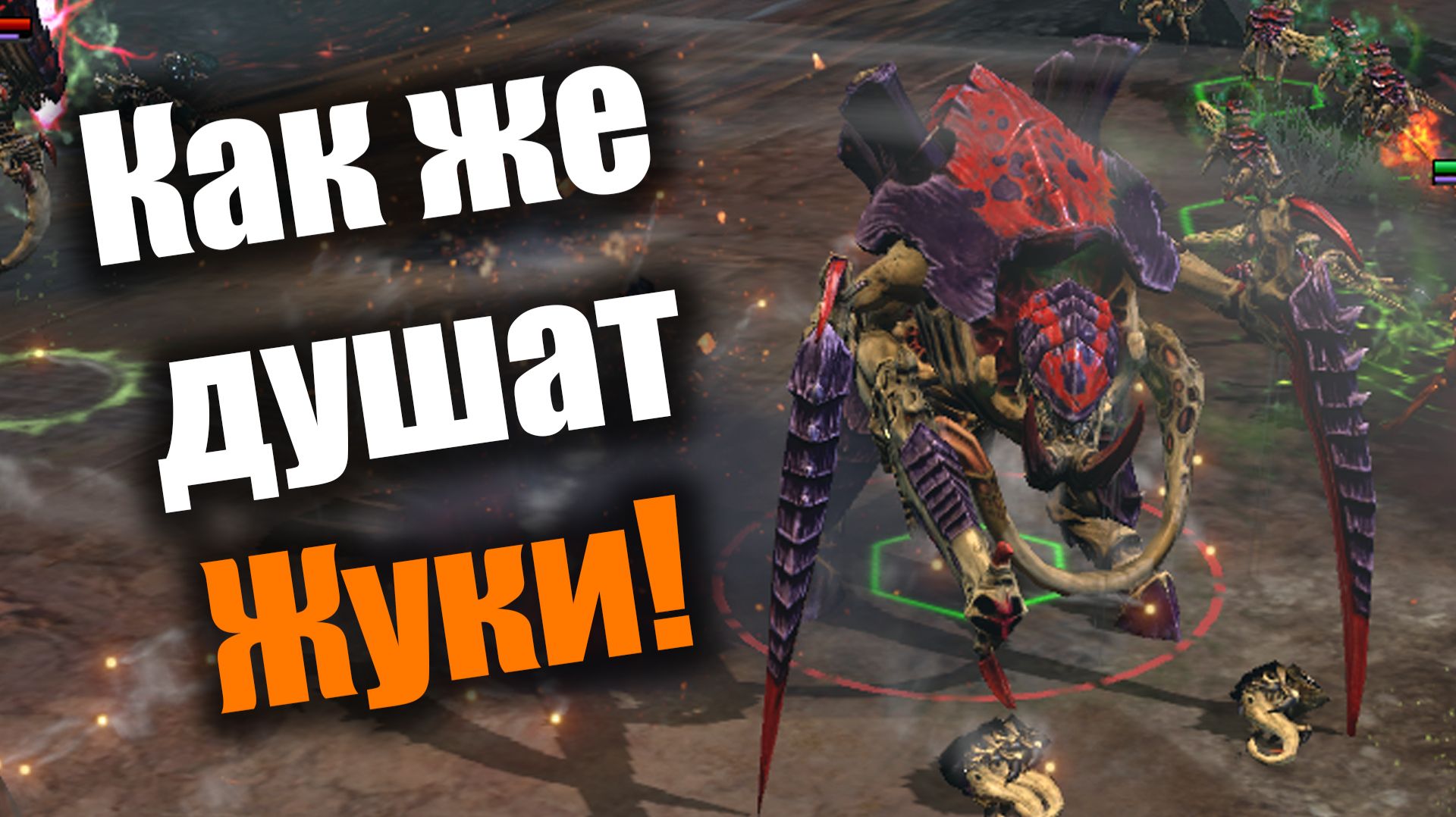 Богатые ксеносы и очень непростой бой: Dawn Of War 2: Elite Mod