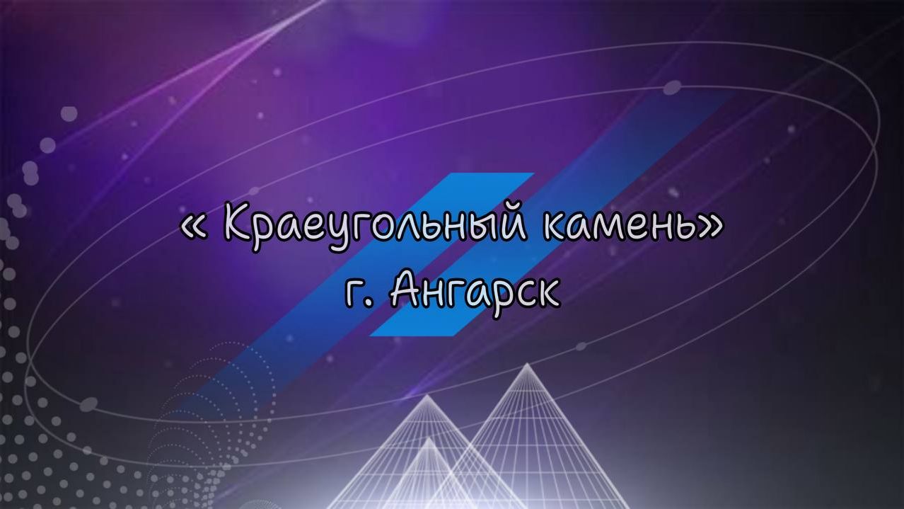 Павел Стрельников г.Иркутск 