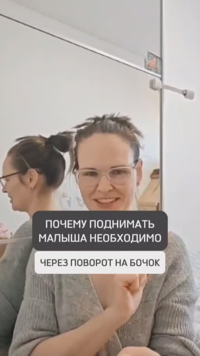 🟡ПОЧЕМУ ПОДНИМАТЬ МАЛЫША НЕОБХОДИМО ЧЕРЕЗ ПОВОРОТ НА БОЧОК