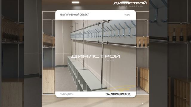 🔥 Кейс: гардеробная система для кадетского училища в Мариуполе от ДиАлСтрой