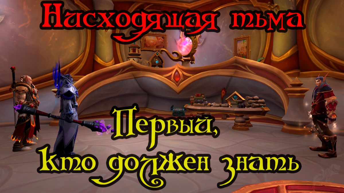 Первый, кто должен знать(The First To Know)(ID=90907)