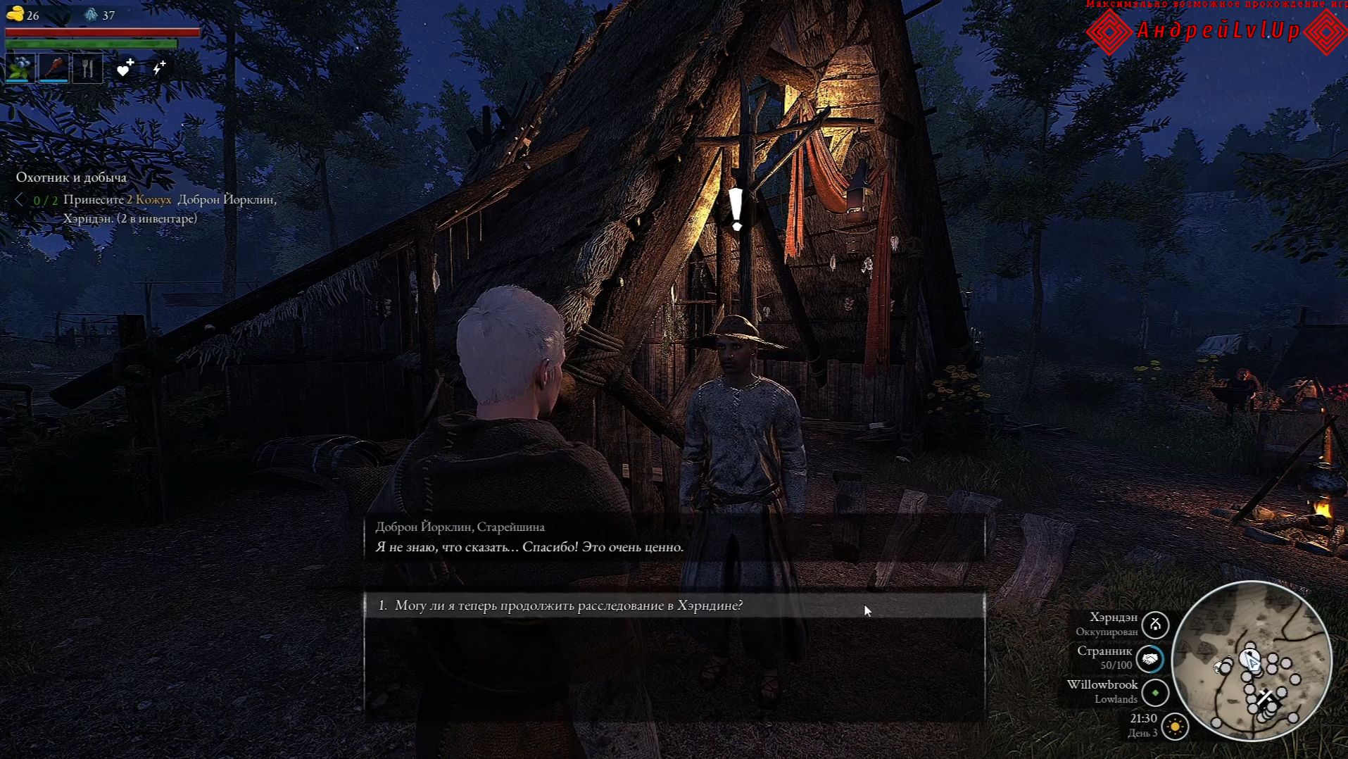 Прохождение BELLWRIGHT 4 часть