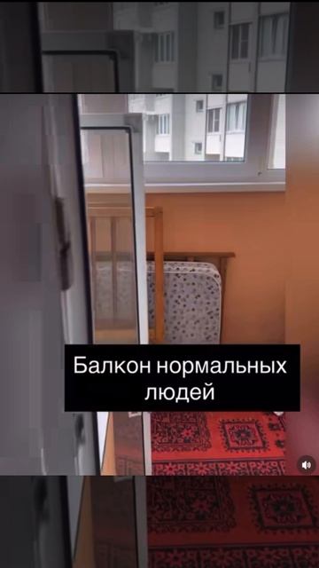 А какой у вас балкон ?)