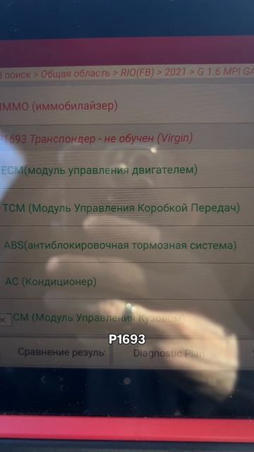 Главный механик «Ян»