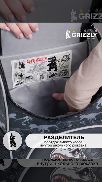 Рюкзак GRIZZLY Ram-585-11-2