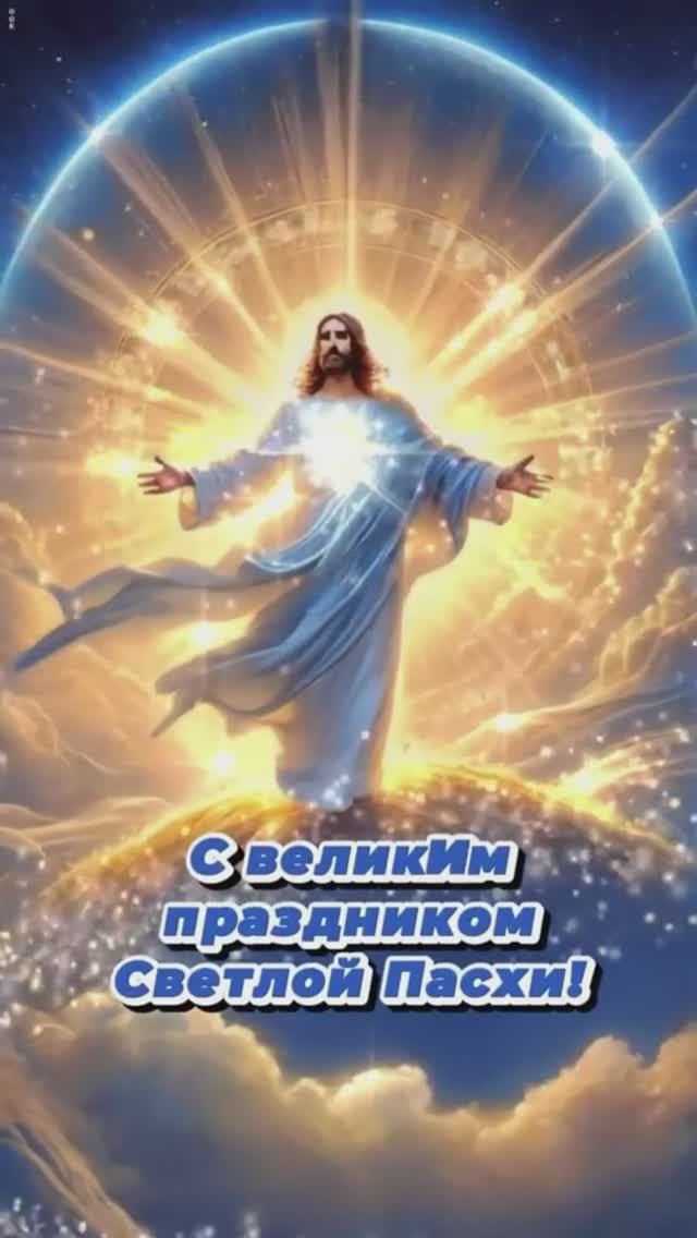 🌸С праздником Великой Пасхи 🐣Красивое поздравление С Пасхой🪺⛪️Музыкальная открытка🙏