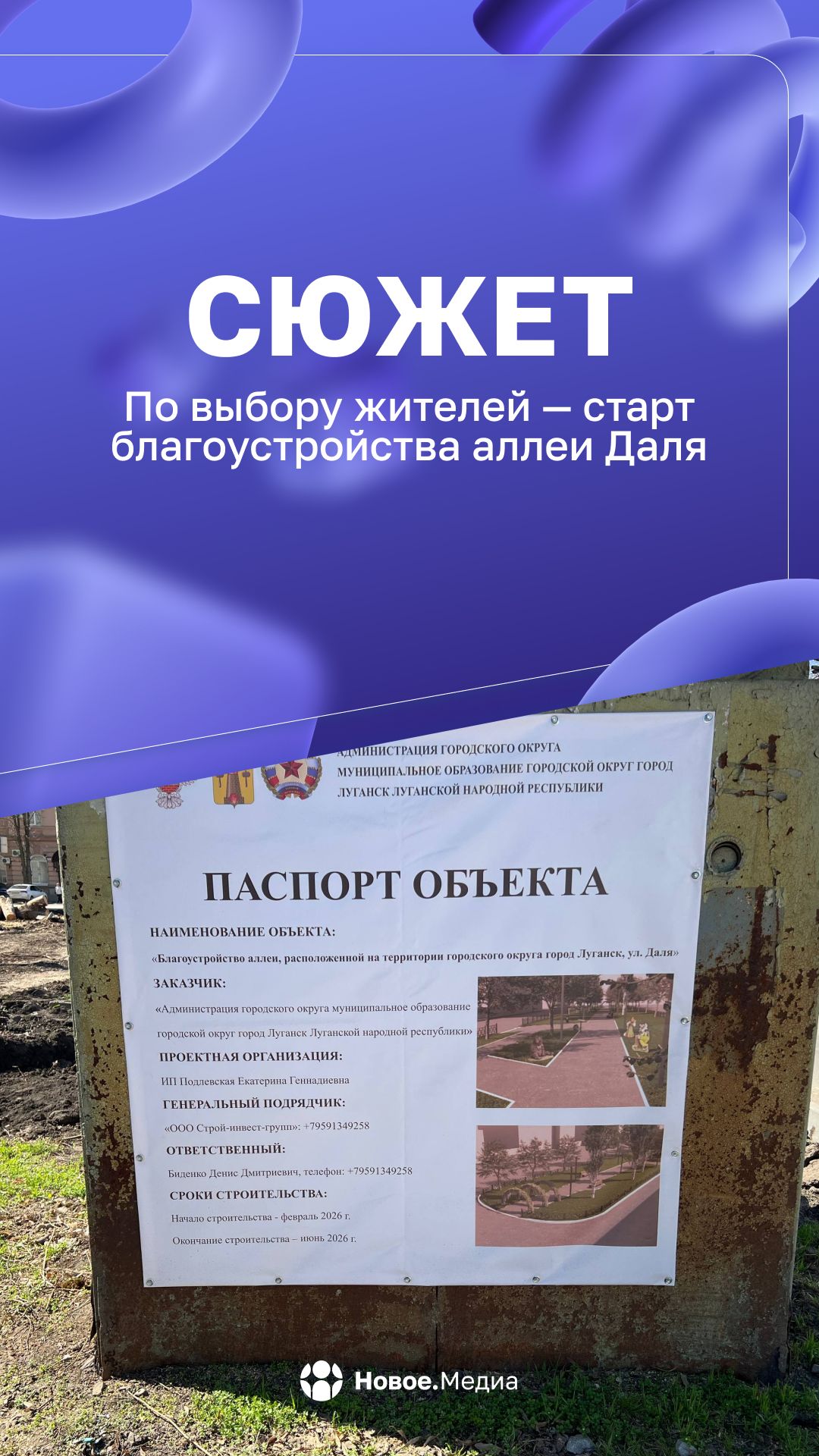 Аллея Даля в Луганске меняется на глазах