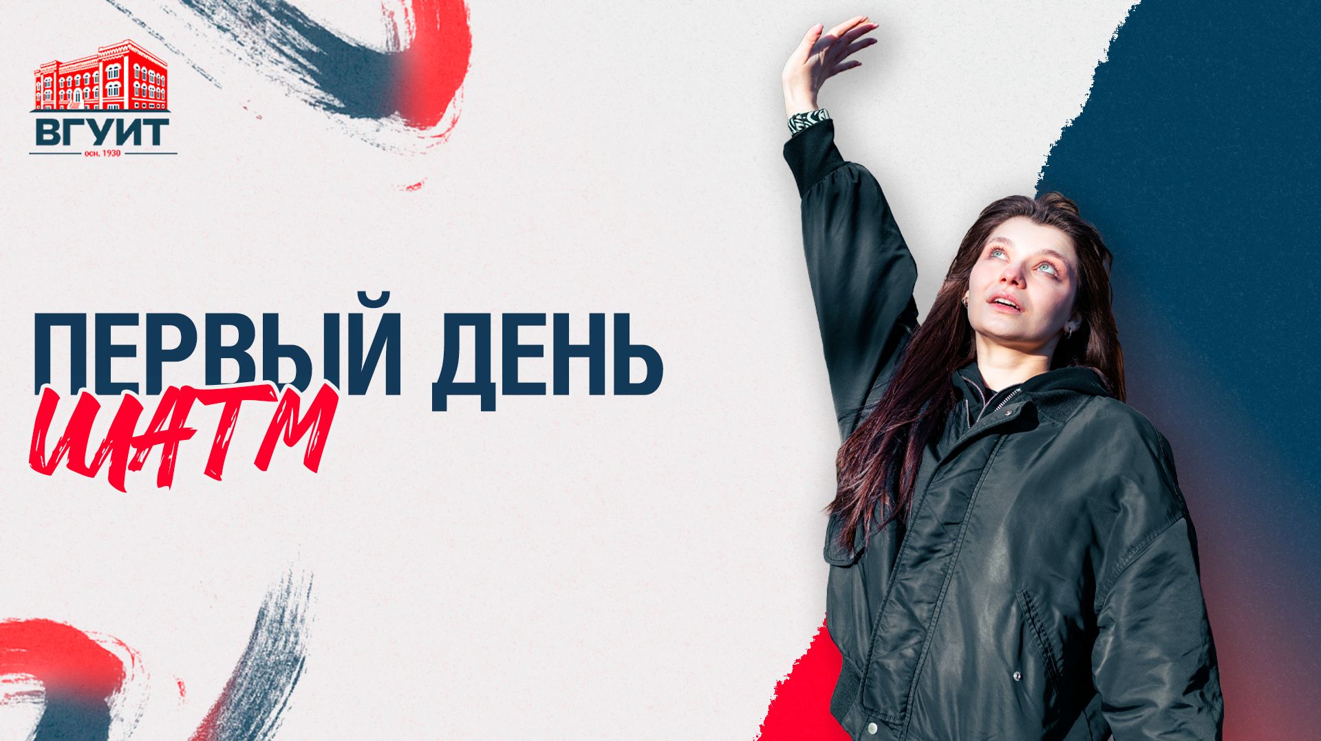 Школа актива творческой молодёжи. День 1