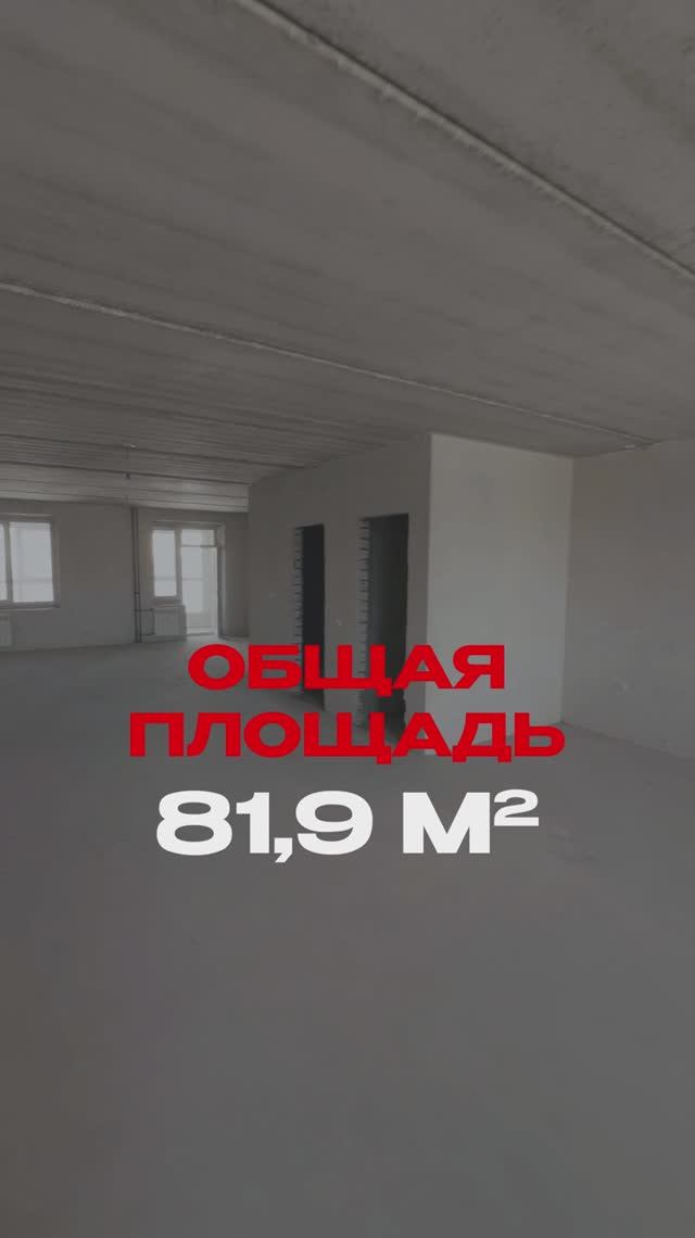 3-х комн квартира свободной планировки в ЖК