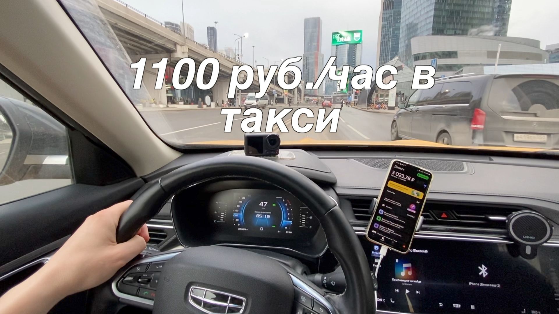 Утренняя 5 часовая смена в такси