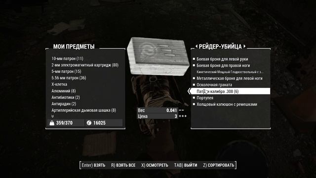 Fallout 4 Психушка Парсонс