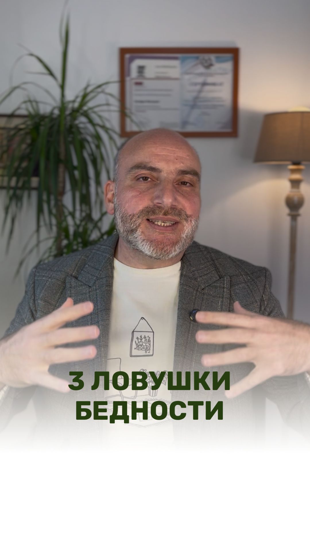 3 ЛОВУШКИ БЕДНОСТИ, КОТОРЫЕ ВОРУЮТ ВАШУ ЭНЕРГИЮ И ЖИЗНЬ