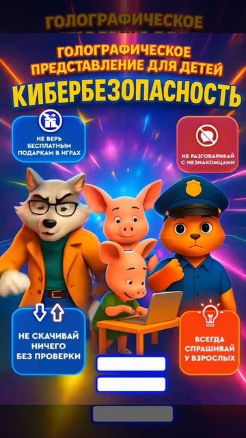 Кибербезопастность - луЧудес.рф