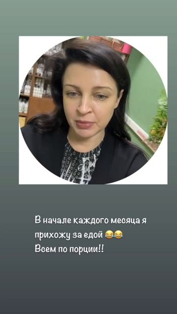 В начале каждого месяца я прихожу за едой! 😂