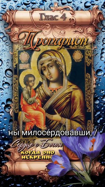 8 апреля Мелетинская икона Божией Матери