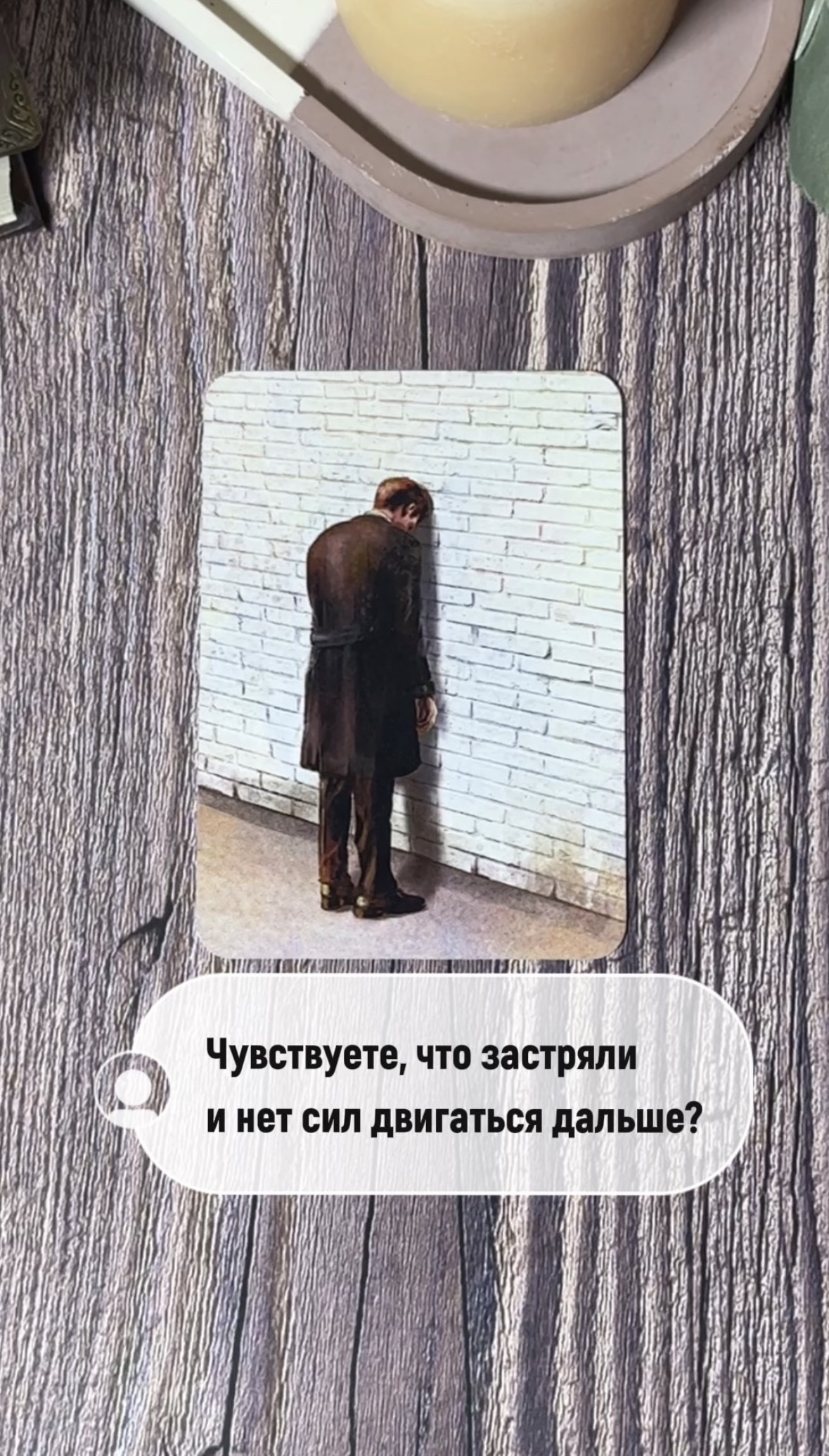Нужна опора для действий?