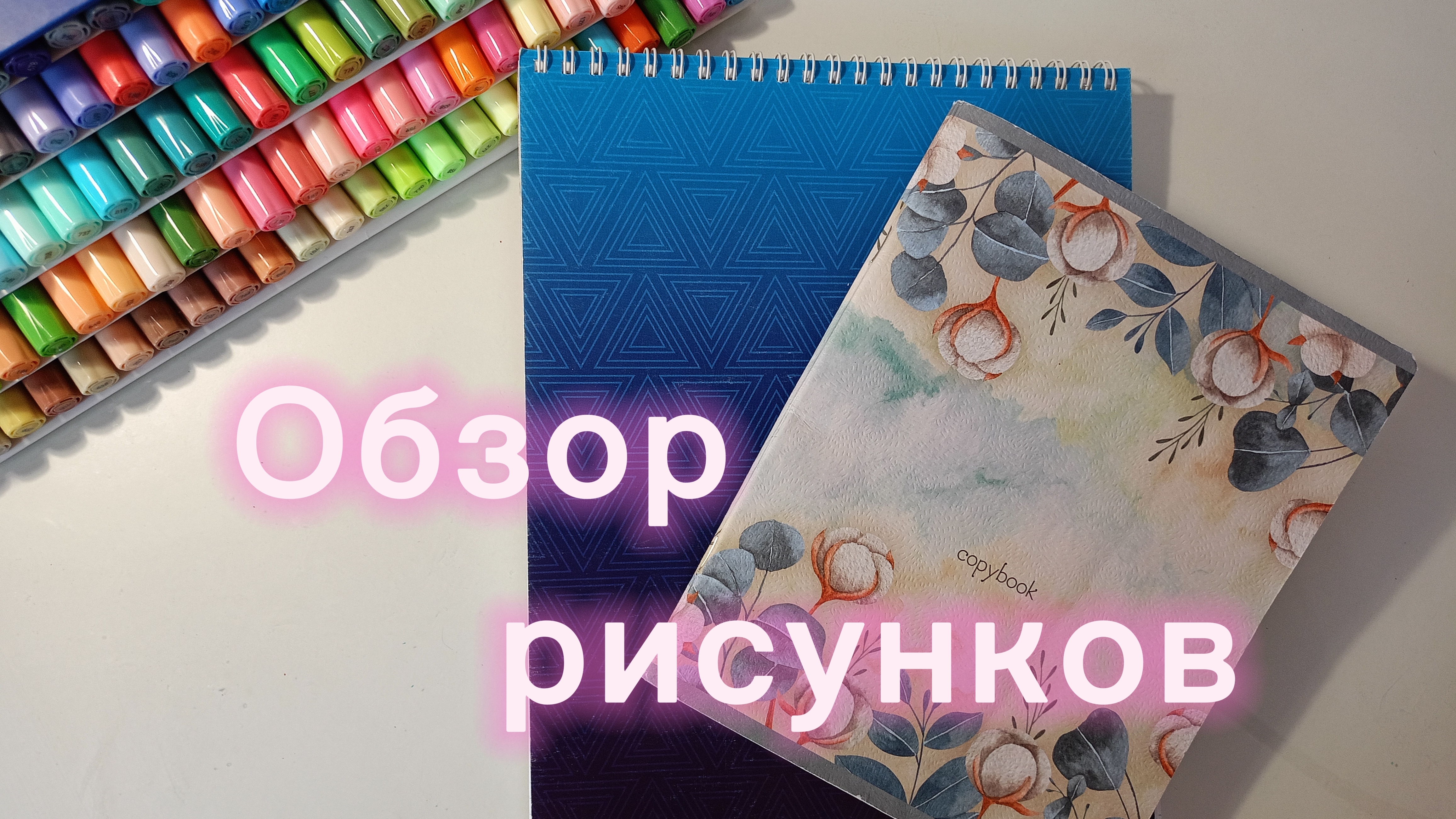 Обзор моих рисунков по клеточкам| эти рисунки я нарисовала за 2 дня!! 🫨