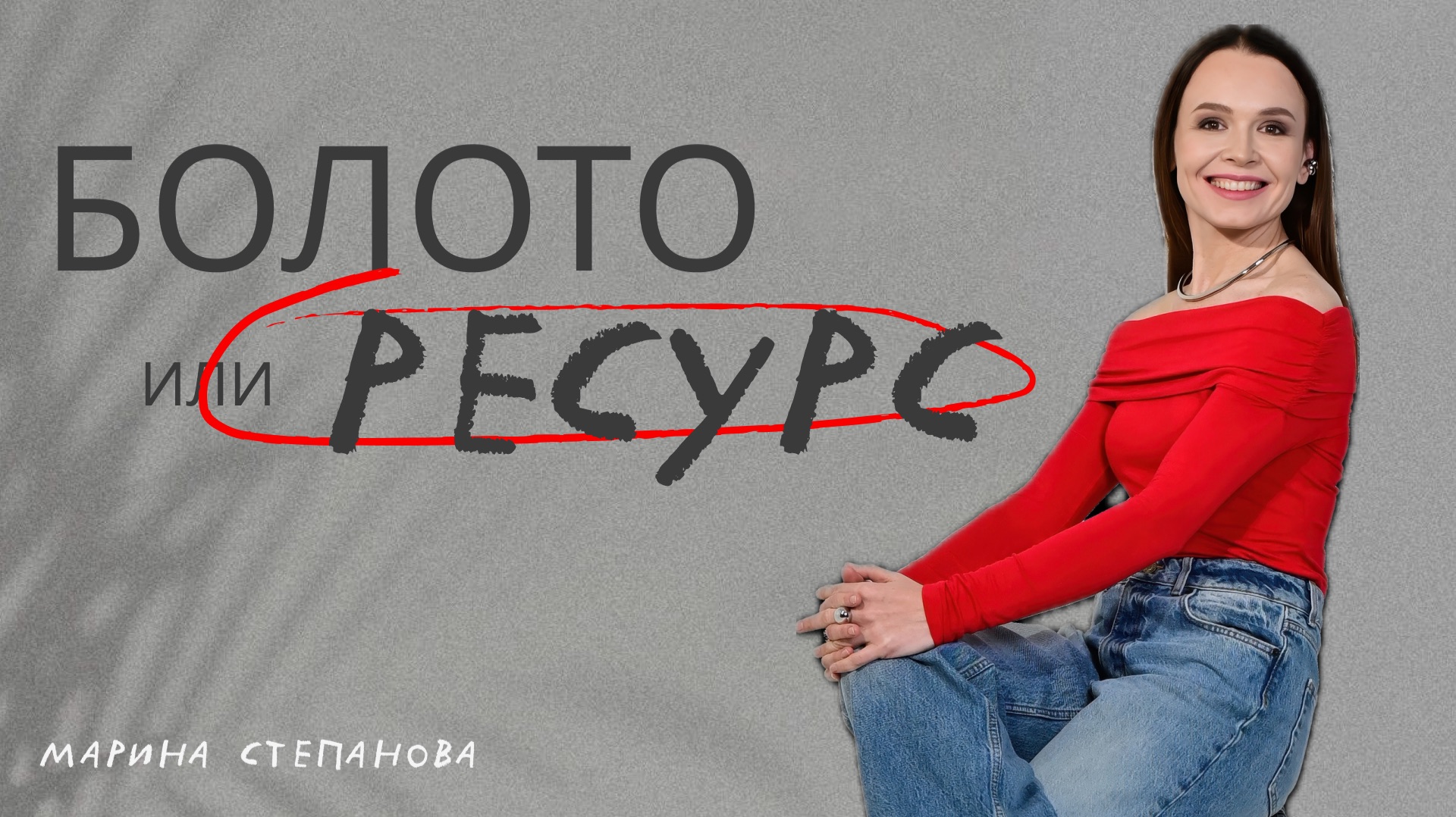 Как настроить рутину под свой тип темперамента