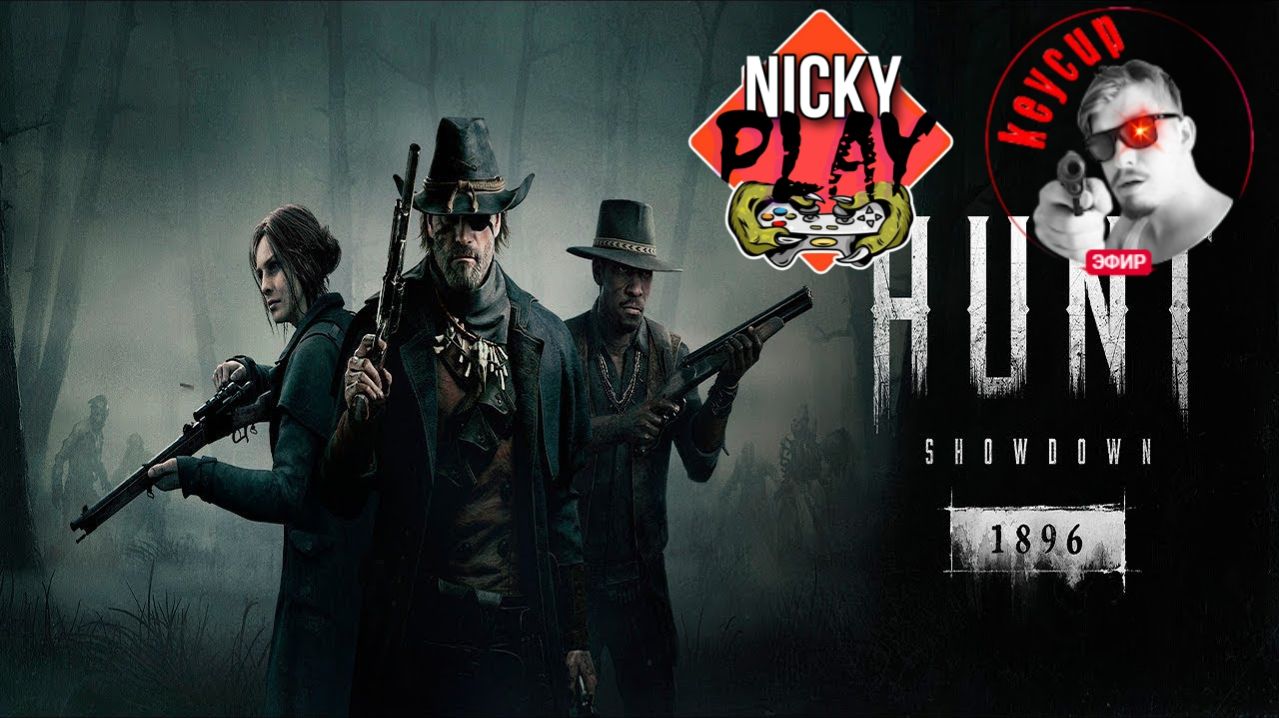 Hunt: Showdown 1896 Учимся играть