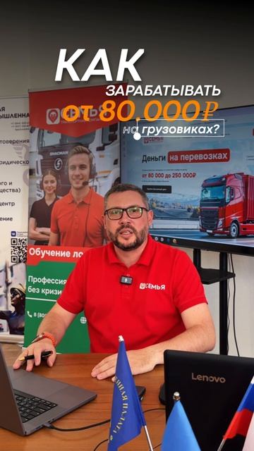 Хотите начать зарабатывать удалённо в логистике, но не понимаете с чего начать?