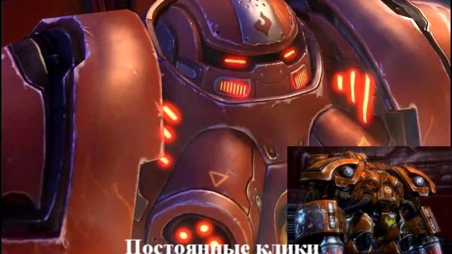 Starcraft 2 - Реплики Огнемётчика