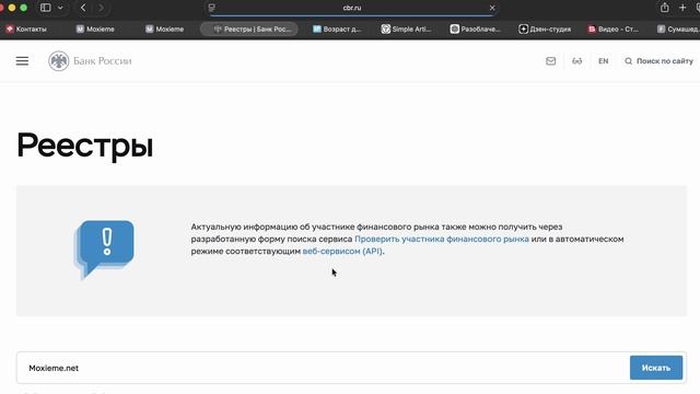 Moxi-eme.co (Mx-iem.pro, Moxieme.net) ОТЗЫВЫ.Как вывести? Отказ от рекламы финансовых услуг