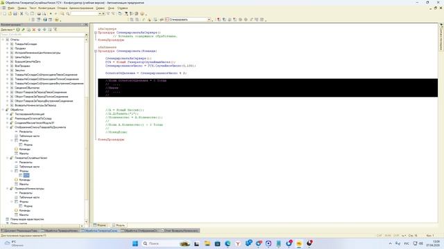 Курс от 1С-Рарус, модуль 11