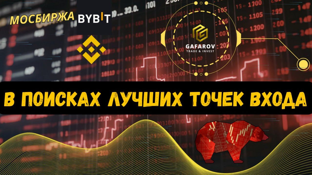 Как находить сильные уровни на рынке | Точки входа трейдера