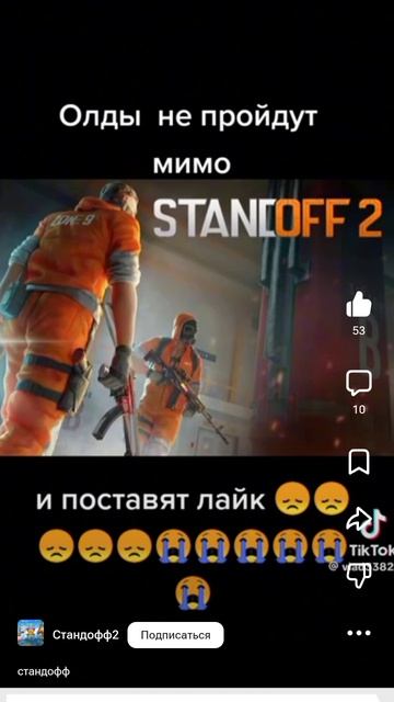 Весёлый и печальный Shorts фильм Stand off 2👍👍😃😭😭😭😭😭😭