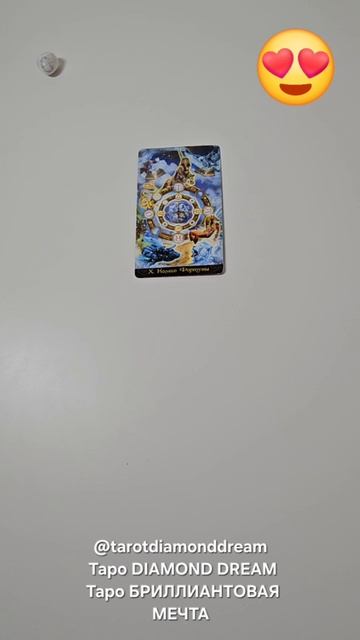 🙏🙈 ЧТО ОН ДУМАЕТ О ВАС ПРЯМО СЕЙЧАС ⁉️💥