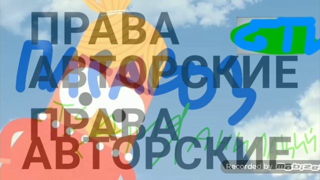 пилотная серия чик чирикино защита автора