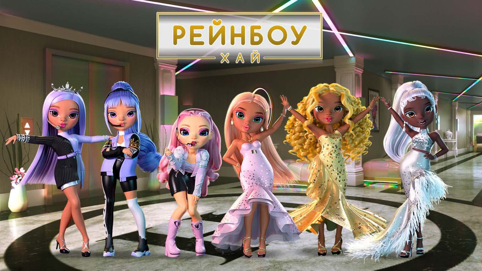 Рейнбоу Хай, 3 сезон, 15 серия