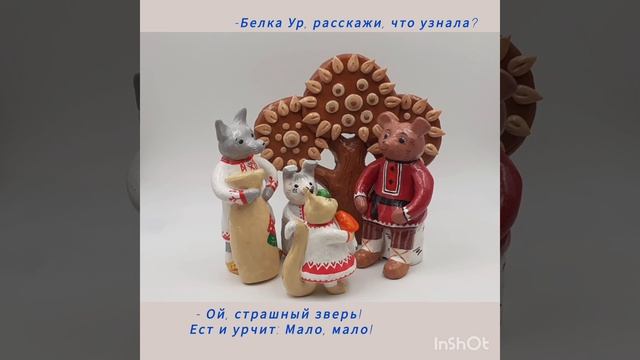 Спектакль по мотивам народной марийской сказки 